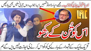 Orya Maqbool Jaan Ki Tareekhi Chitrol Bazban Allama Hafiz Anas Hussain RizviLatest Bayan Lahore [upl. by Aushoj]