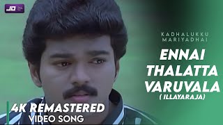 Ennai Thalatta Varuvala Video song 4K Official HD Remaster  Vijay  Shalini  Kadhalukku Mariyadhai [upl. by Albert]