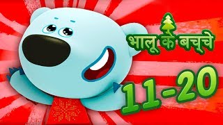 भालू के बच्चे 2130 a new animated cartoon In Hindi [upl. by Benyamin]