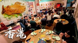 香港一间私房菜馆，每天6点半开始排队，10分钟后坐满整个屋子，竟是因为一道7h的鸭子！ [upl. by Asnerek]