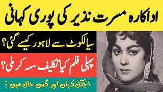 Pakistani Old Film Actress MUSARRAT NAZIR Biography amp Filmography [upl. by Abott]