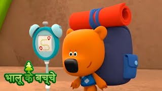 Bhaaloo ke bachche  episode 35  cartoons in Hindi  Moolt Hindi [upl. by Whiffen]