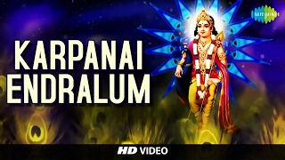 Karpanai Endralum  கற்பனை என்றாலும்  Tamil Devotional Video  T M Soundararajan  Murugan Songs [upl. by Led]