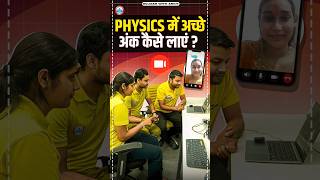 आपके कितने अंक आए Physics में Comment करके बताये UP Board Result 2024 RWA Topper Student [upl. by Alim746]