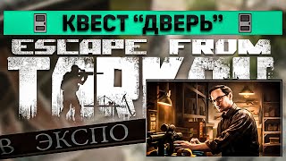 ESCAPE FROM TARKOV  ВСЁ О НОВЫХ БОССАХ [upl. by Norraj]