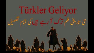 Turkler Geliyor Adaletin Kılıcı  Mehmet Bozdags Upcoming Movies details  Roshni Light [upl. by Heaps]