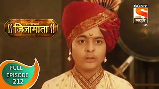 Swarajya Janani Jijamata  स्वराज्यजननी जिजामाता  Ep 212  Full Episode  11th August 2020 [upl. by Nola961]