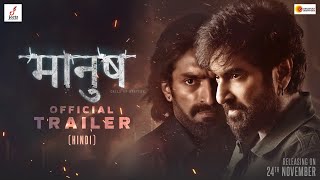 Manush Official Trailer Hindi  JEET  Susmita  Jeetu Kamal  Bidya Sinha Mim  Sanjoy Sommadar [upl. by Ahsahs]