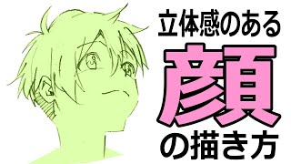 顔が平面的になっちゃう人必見！○○を意識するだけでかんたんに立体的な顔になります！ [upl. by Irollam]