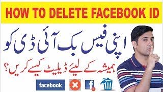 How To Delete Facebook Account  ID Permanently in 2018 [upl. by Aronos564]