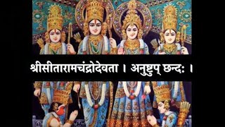 Shri Rama Raksha Stotra  श्रीरामरक्षास्तोत्रम्  With Lyrics [upl. by Carlota]