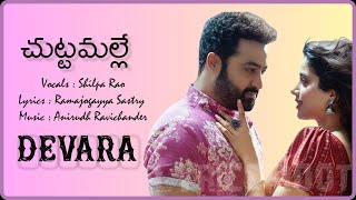 Chuttamalle Lyrics  Anirudh Ravichander  Shilpa Rao  Ramajogayya Sastry  Lyrics Root [upl. by Nairret]