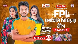 Family Premier League  Bangla Natok  Sajal Rabina Ifti Sabuj  Natok 2022  EP 63 [upl. by Ahseket323]