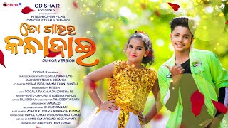 Ta Galara KalaJai ¦ Full Video ¦ Junior Version¦ Asima Panda Mantu Churria ¦Dancer Ritesh ¦ OdishaR [upl. by Noisla]