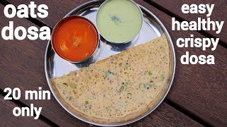 instant oats dosa recipe  ओट्स डोसा की रेसिपी  instant oats rava dosa  oats onion dosa [upl. by Rosalba883]