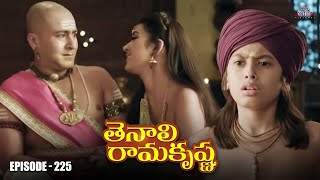 Tenali Ramakrishna Episode No 225  తెనాలి రామకృష్ణ  Season 1  Contiloe Studios Telugu [upl. by Alyakam901]