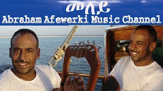 Abraham Afewerki Music Channel MELEY  Official Video Clip [upl. by Latreshia]