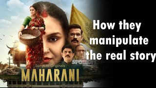 Maharani Web series  More than a Review [upl. by Sotos]