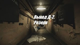 Документы  Прапор  Escape from Tarkov [upl. by Nedloh945]