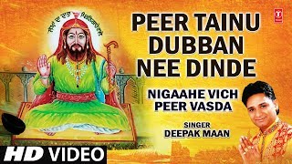 Peer Tainu Dubban Nee Dinde Punjabi By Deepak Maan Full HD Song I Nigaahe Vich Peer Vasda [upl. by Idyh274]