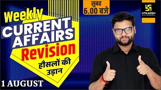 01 Aug  Weekly Current Affairs  Rapid Revision By Kumar Gaurav Sir [upl. by Lamond407]