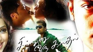 Sillunu oru kadhal Munbe vaa en anbe vaa Best bgm [upl. by Docia]