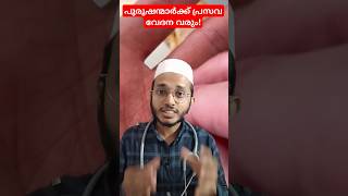 Kidney stone pain amp treatment  Renal colic Dr Muhammed Shibili [upl. by Eey]