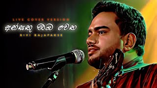 Ansathu Oba Wetha  Live Cover Version  අන්සතු ඔබ වෙත [upl. by Niveg]