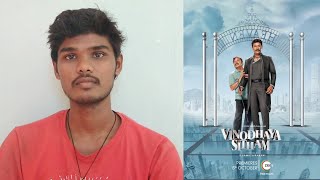 Vinodaya Sitham Movie Review  Ethu Oru Polapaa [upl. by Thain981]