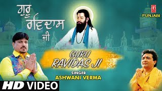 Guru Ravidas Ji I I Punjabi Ravidas Bhajan I ASHWANI VERMA I New Full HD Video Song [upl. by Aramad628]