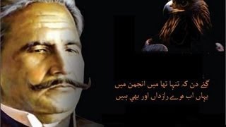 Ya Rab Dil e Muslim ko  Kalam e Iqbal [upl. by Sixla]