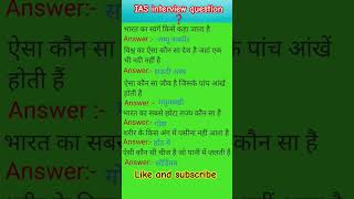 I Answered IAS Interview Questions [upl. by Felt]