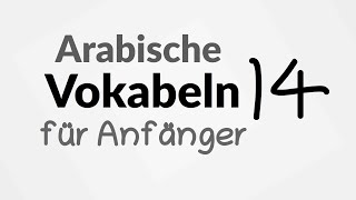 Arabische Vokabeln für Anfänger 14  Arabic vocabulary for beginners [upl. by Atsed]