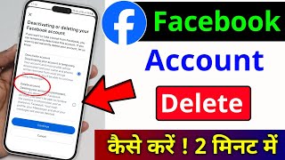 Facebook Account Delete Kaise Kare  How To Delete Facebook Account Permanently 2025 [upl. by Aivilys]