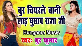 Bhojpuri ka sabse ganda song 2019 Sabhi gaano ka record Tod Diya [upl. by Nyrad]