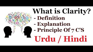 What is Clarity Principle of 7 Cs Urdu  Hindi  Part 1 [upl. by Genisia]