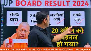 UP board result 2024 [upl. by Faus]