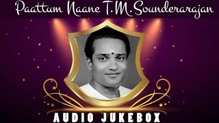 Best of TM Soundararajan Jukebox  TM Soundararajan Hits  NonStop Old Tamil Songs [upl. by Julissa]