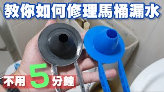 【日常】教你如何修理馬桶漏水 止水閥更換 不用5分鐘 DIY馬桶維修 廁所問題交給工具人 修水電 宇你分享 SS family [upl. by Bunni]