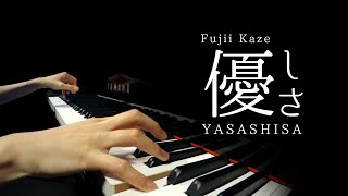 Beautiful Advanced Piano Cover Fujii Kaze quotYASASHISAquot [upl. by Lihka]