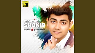 Aynate Oi Mukh Dekhte Jokhon Original Motion Picture Soundtrack [upl. by Luthanen74]