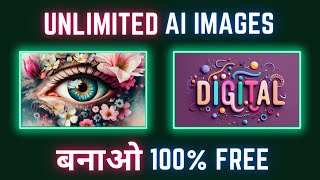 How to use Ideogram AI Step By Step in Hindi  Unlimited AI Image Generator [upl. by Rabbi]