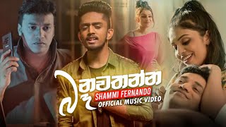 Ba Nawathanna බෑ නවතන්න  Shammi Fernando Official Music Video [upl. by Enihpets]