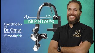 Toothtalks Dr Kim Loupes [upl. by Alra]