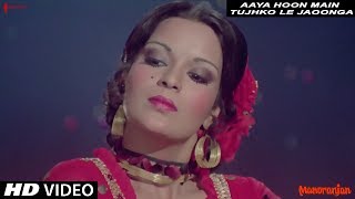 Aaya Hoon Main Tujhko Le Jaoonga  Kishore Kumar  Manoranjan  Sanjeev Kumar [upl. by Preuss]