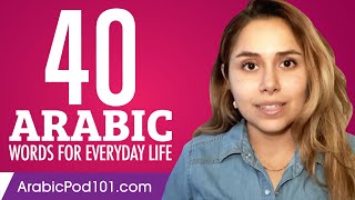 40 Arabic Words for Everyday Life  Basic Vocabulary 2 [upl. by Spitzer479]