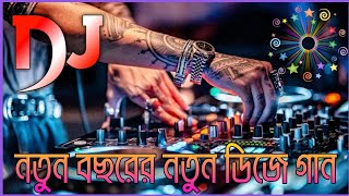 English DJ Gan 2023 New Year DJ Song DJ Arabic Remix 2023 English Gaan নতুন ডিজে গান DJ Forhad KinG [upl. by Marion]