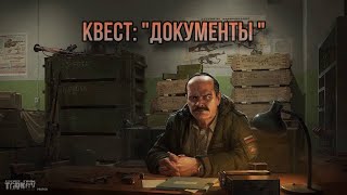 Новый Режим в Тарков  Escape from Tarkov [upl. by Primrose]