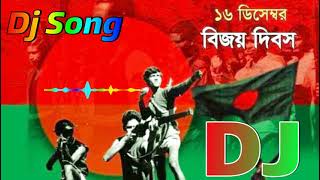 16 December Dj Song  Hridoy Amar Bangladesh Dj Song  Bijoy Dibosh Dj Song  Bangla Dj Gan 2021 [upl. by Anisirhc]