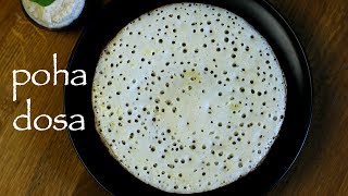 poha dosa recipe  soft sponge aval dosa recipe  avalakki dose recipe [upl. by Doownel]